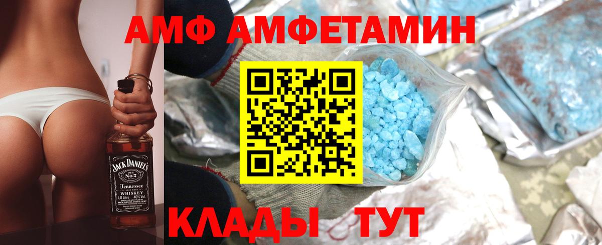 Амфетамин 98%  АМФЕТАМИН  Донецк  Вход с VPN  Амфетамин 