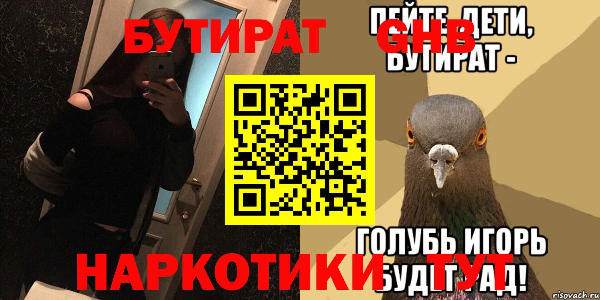 БУТИРАТ бутандиол Донецк