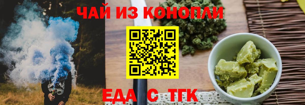 Canna-Cookies конопля Донецк