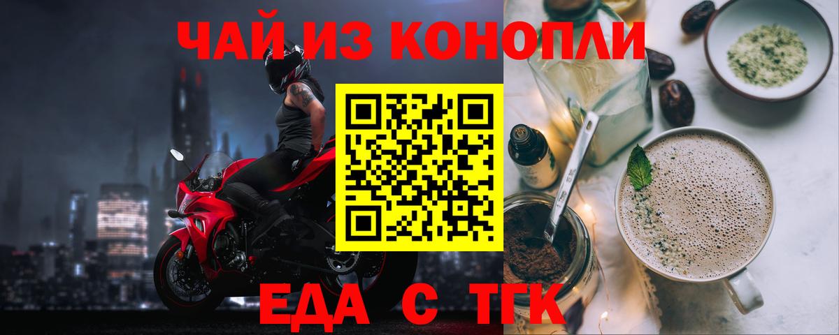Canna-Cookies марихуана  Вход с VPN  Донецк 