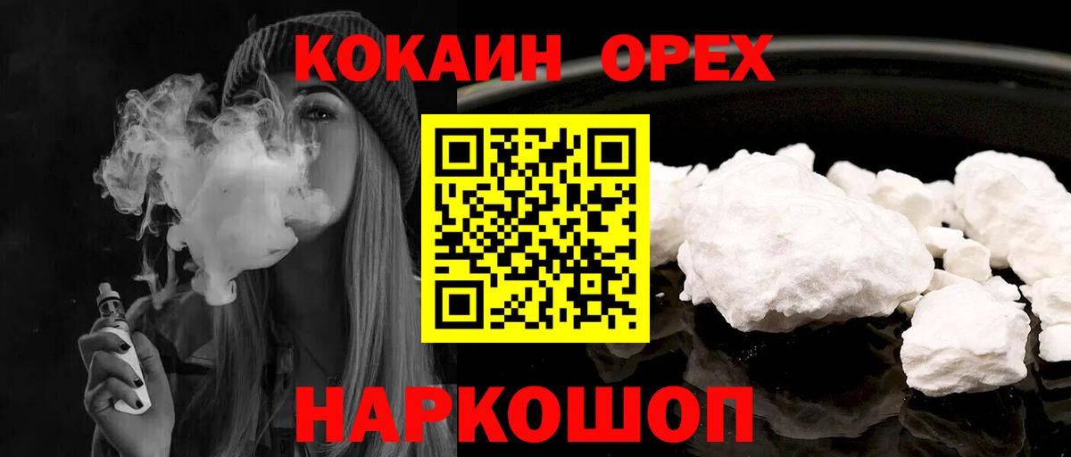 Донецк  Кокаин Эквадор  Кокаин Fish Scale  Вход с VPN 