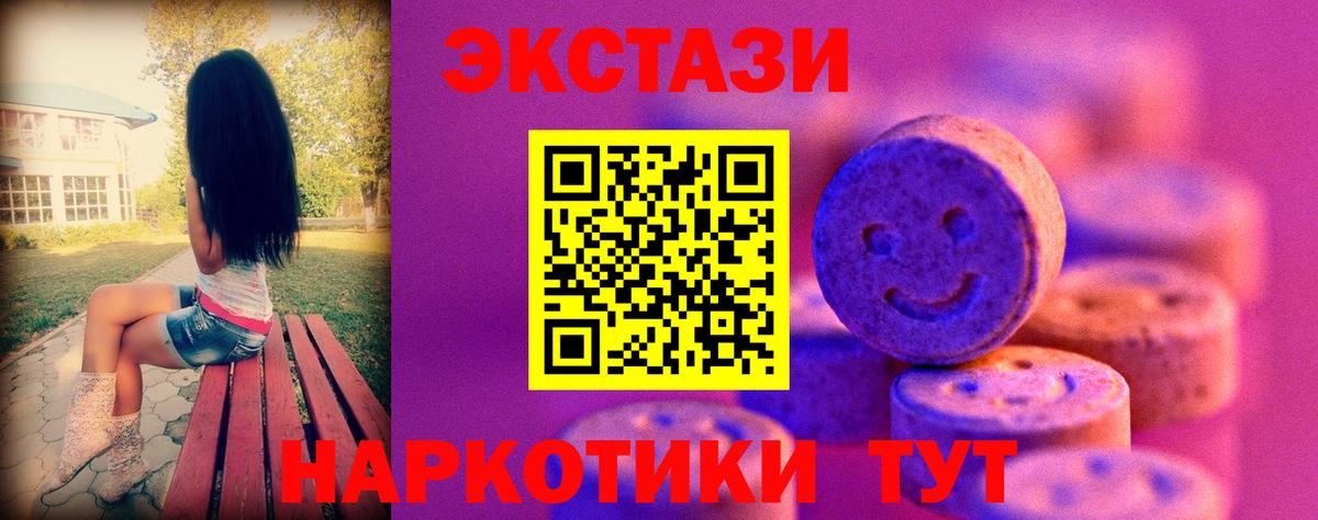 Экстази 280 MDMA Донецк