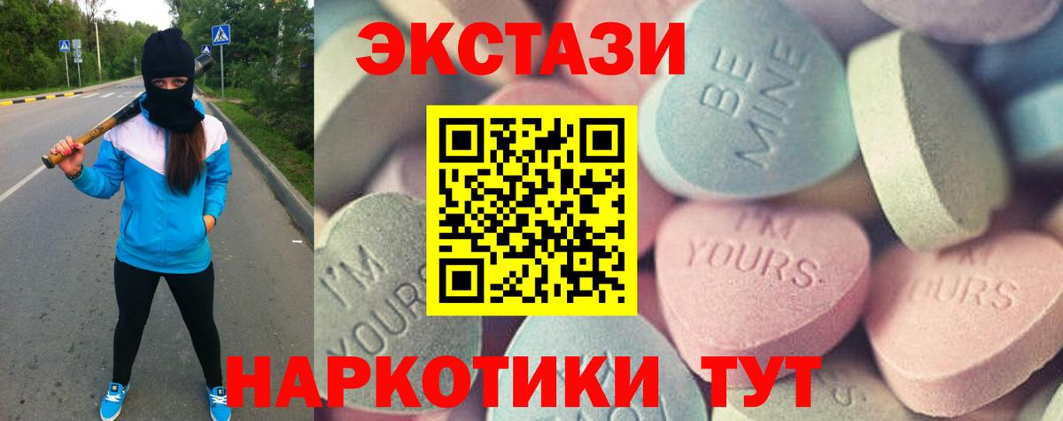 Экстази louis Vuitton  Вход с VPN  Донецк 