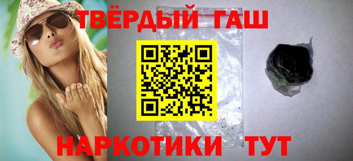 Гашиш hashish Донецк