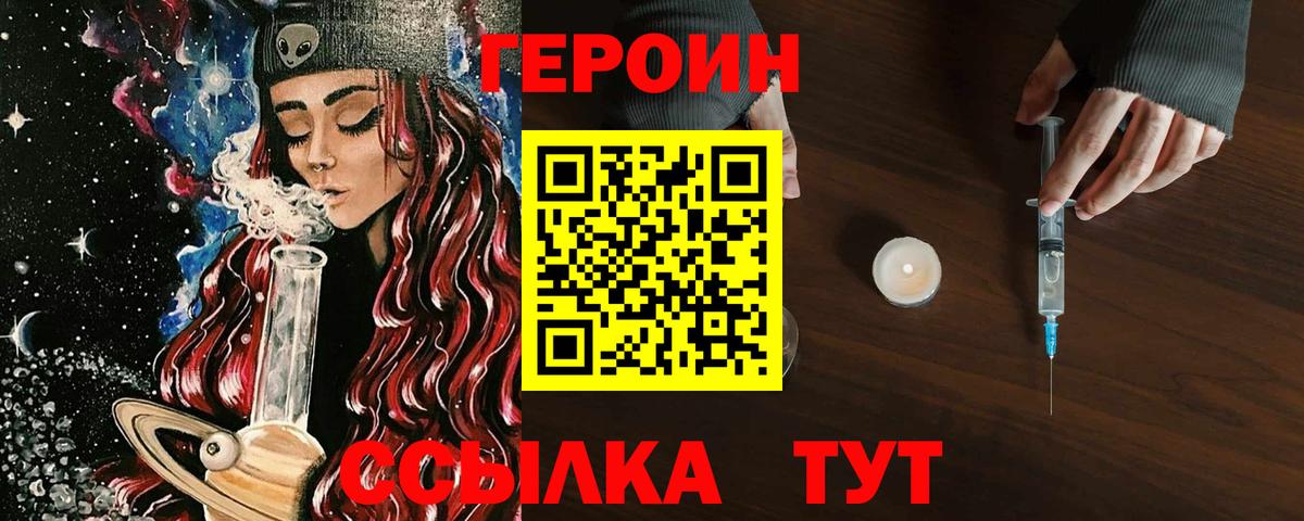 Донецк  Героин белый  Вход с VPN 