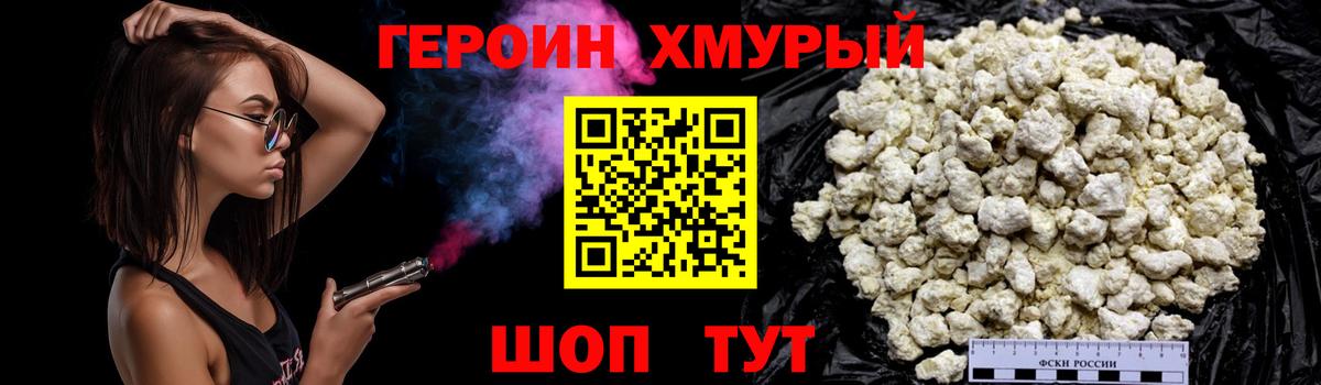 Героин герыч Донецк