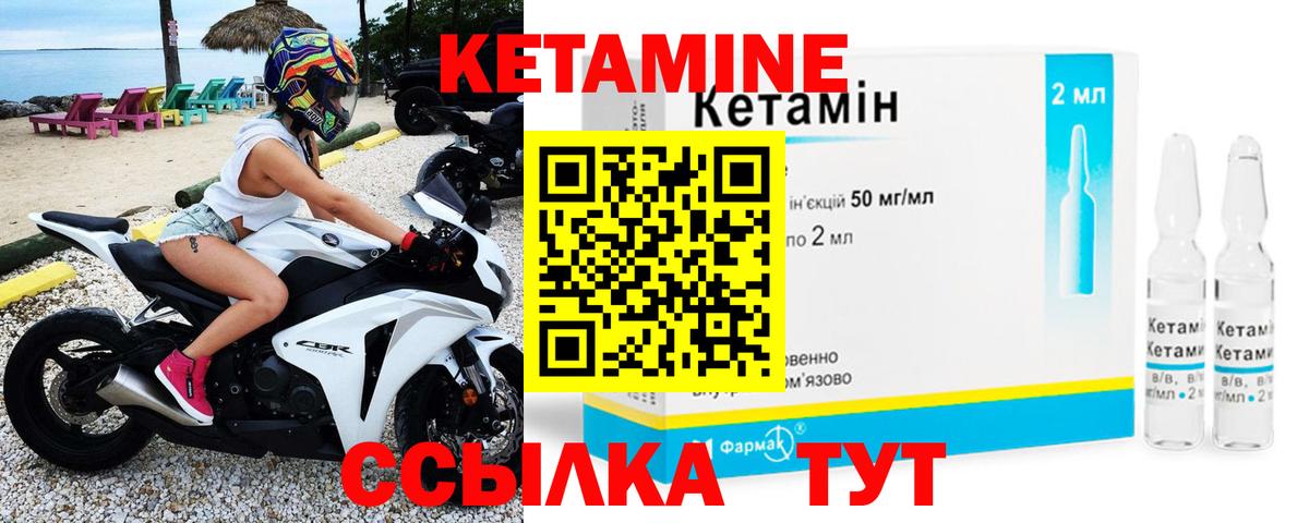 Кетамин VHQ  Вход с VPN  Донецк 