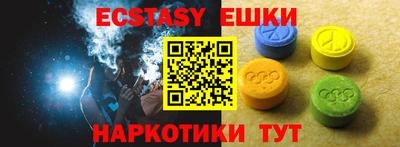 экстази Балашиха