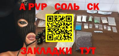гашиш Балаково