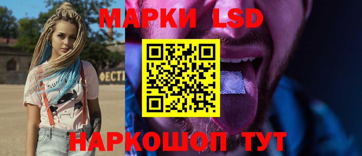 LSD-25 экстази ecstasy  ЛСД экстази кислота  Вход с VPN  Донецк 