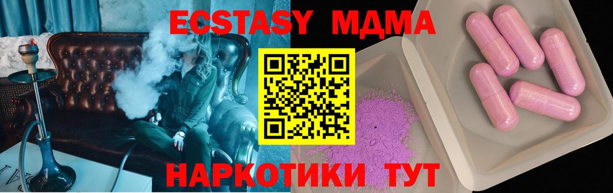 MDMA crystal  MDMA молли  Вход с VPN  Донецк 