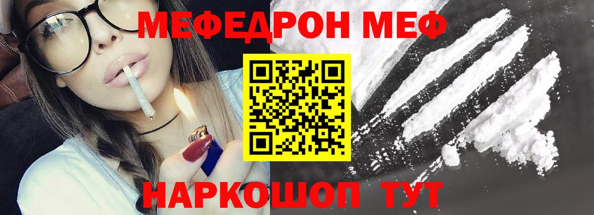 МЯУ-МЯУ  Меф мяу мяу  Вход с VPN  Донецк 