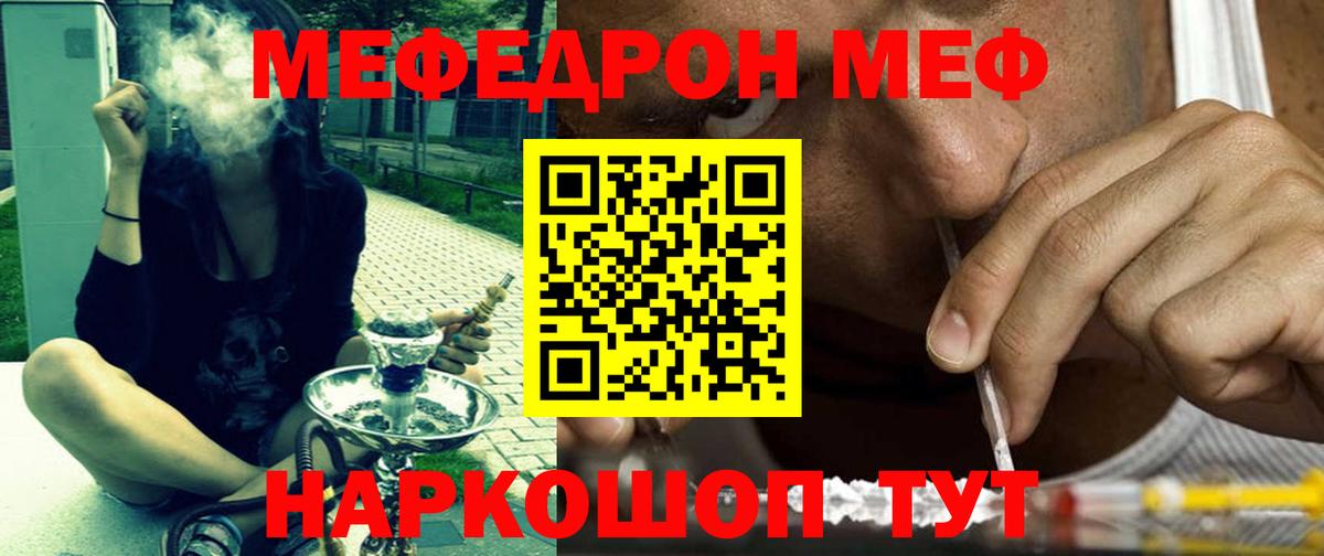МЕФ кристаллы Донецк